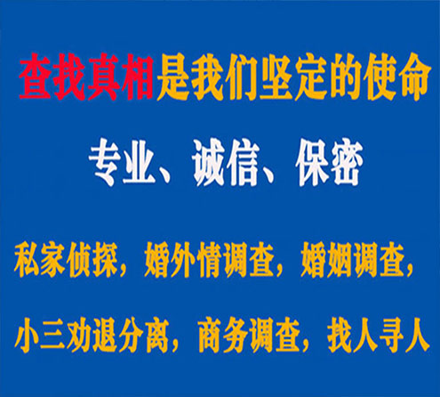 关于武宁寻迹调查事务所